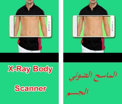 Detail X Ray Body Scanner Camera Apk Nomer 57