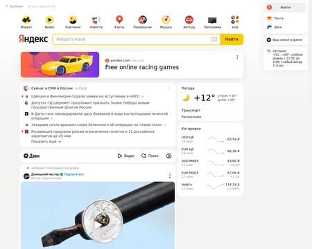 Detail Yandex Com Image Nomer 45