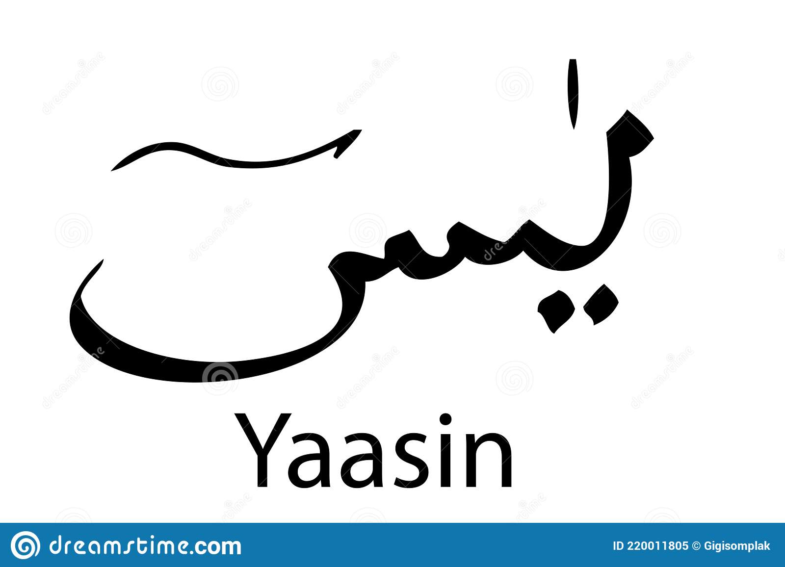 Detail Yasin Kaligrafi Vector Nomer 13