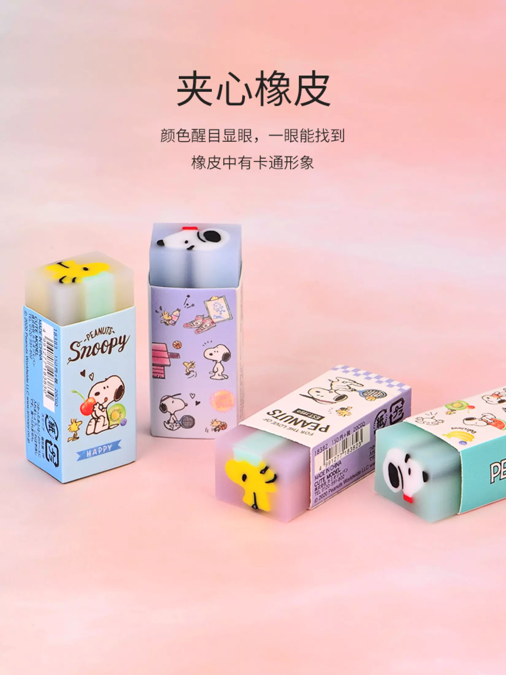 Detail Snoopy Erasers Nomer 44
