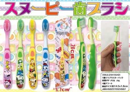 Detail Snoopy Tooth Brush Nomer 44