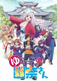 Yuragi Sou Anime - KibrisPDR