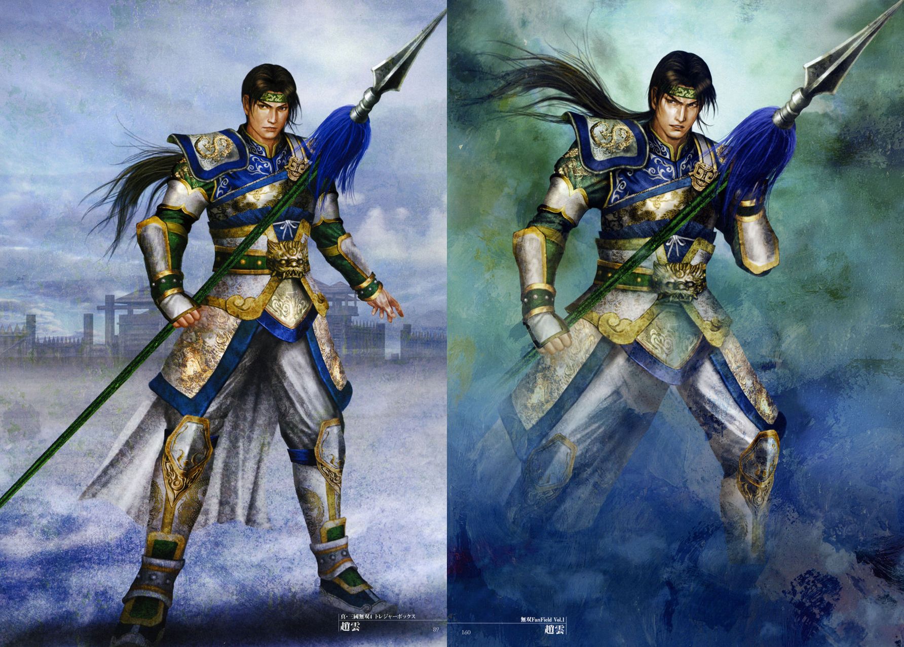 Detail Zhao Yun Dynasty Warriors 5 Nomer 8