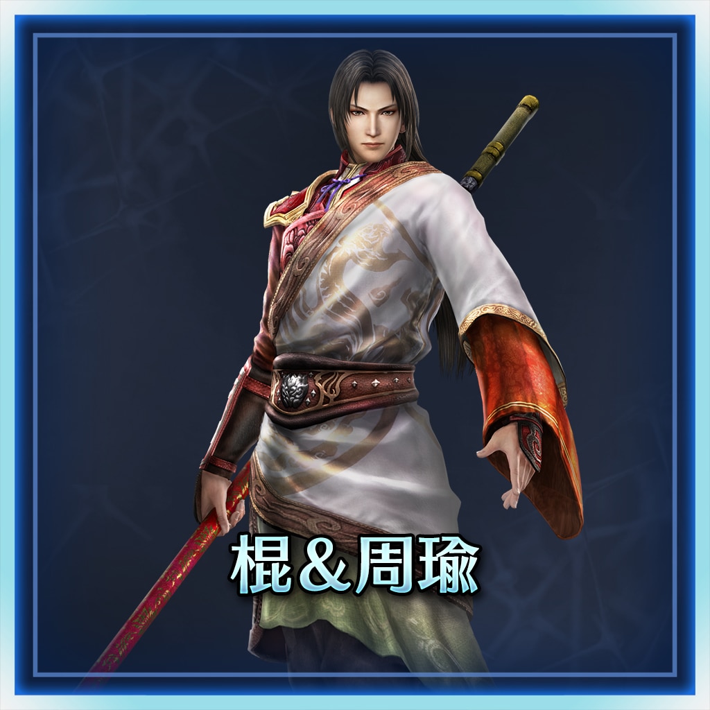 Detail Zhou Yu Dynasty Warriors 8 Nomer 47