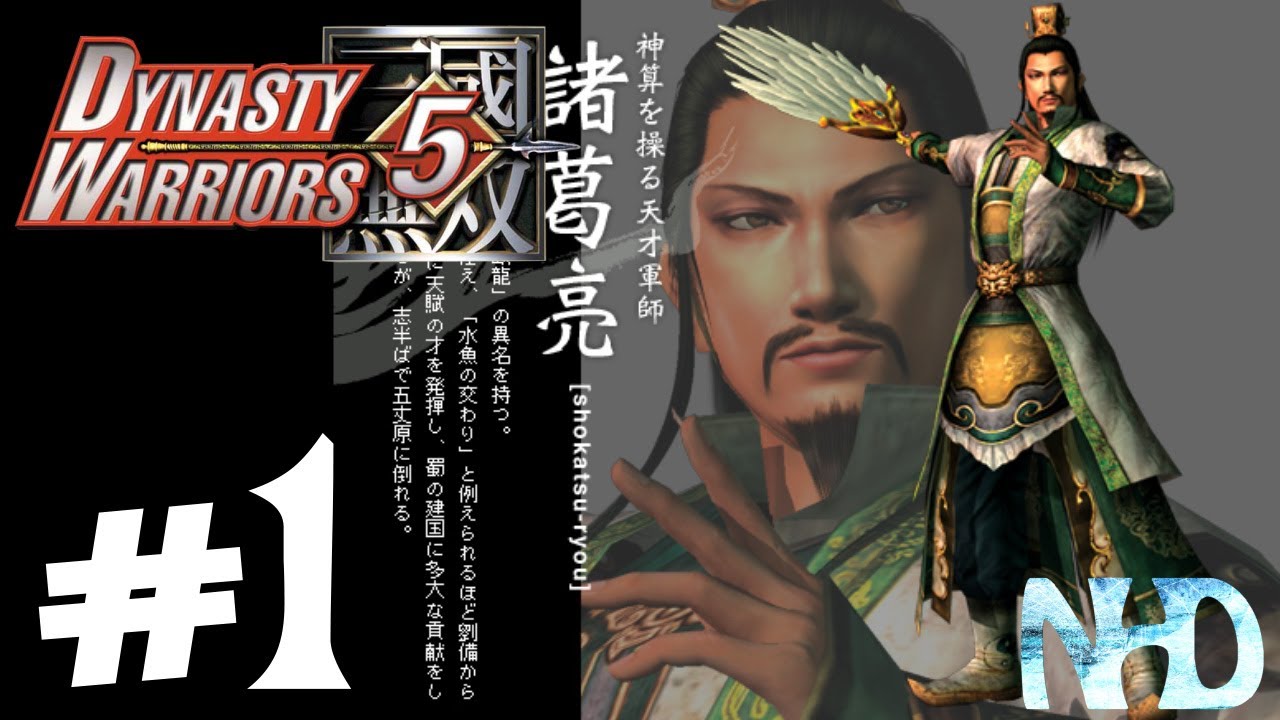 Detail Zhuge Liang Dynasty Warriors Nomer 28