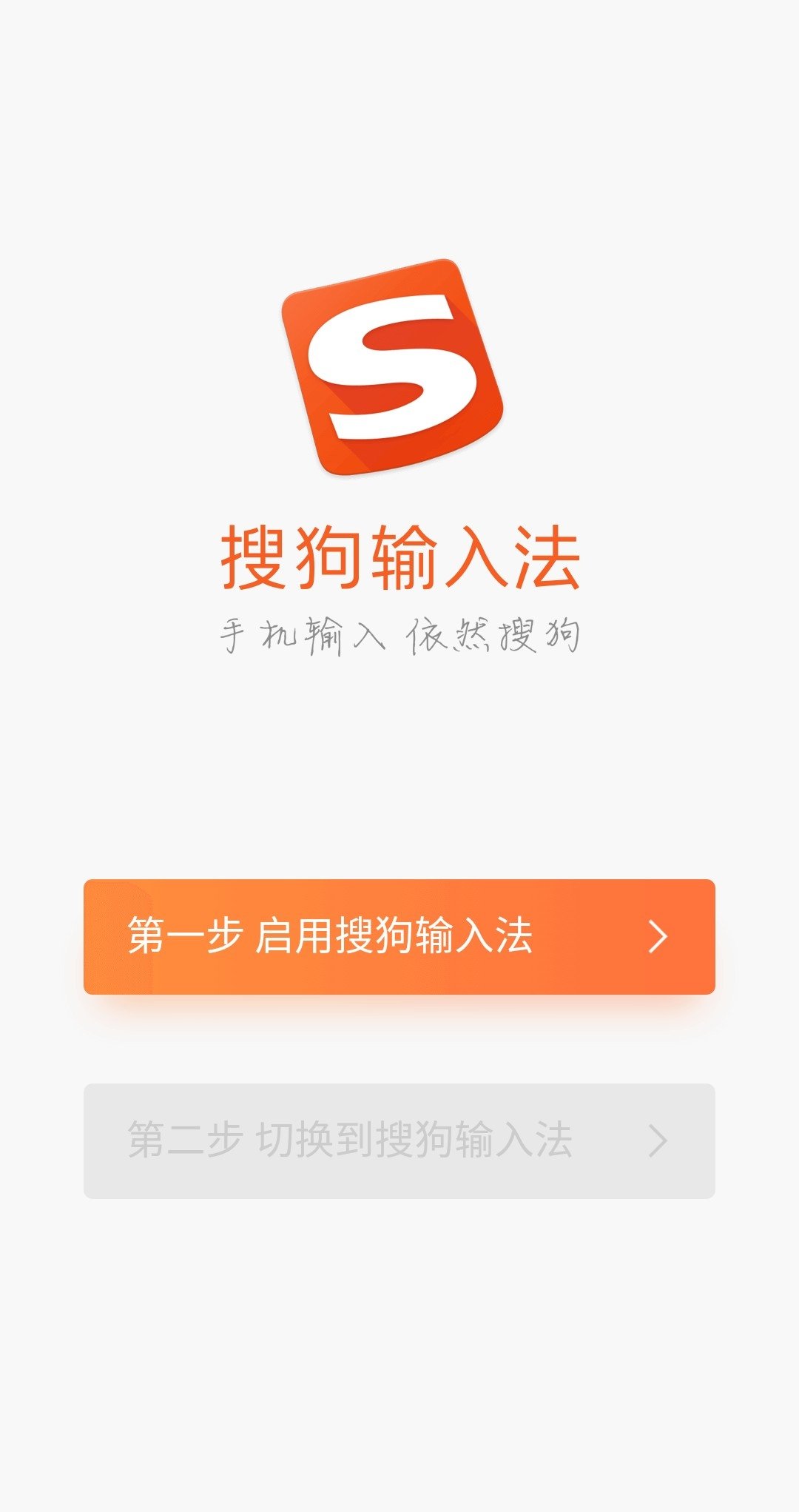 Sogou Input Android - KibrisPDR