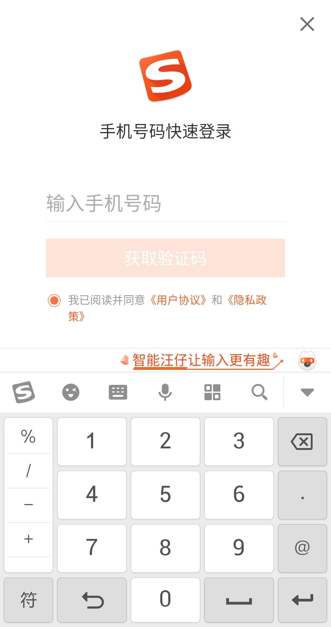 Detail Sogou Input Android Nomer 2