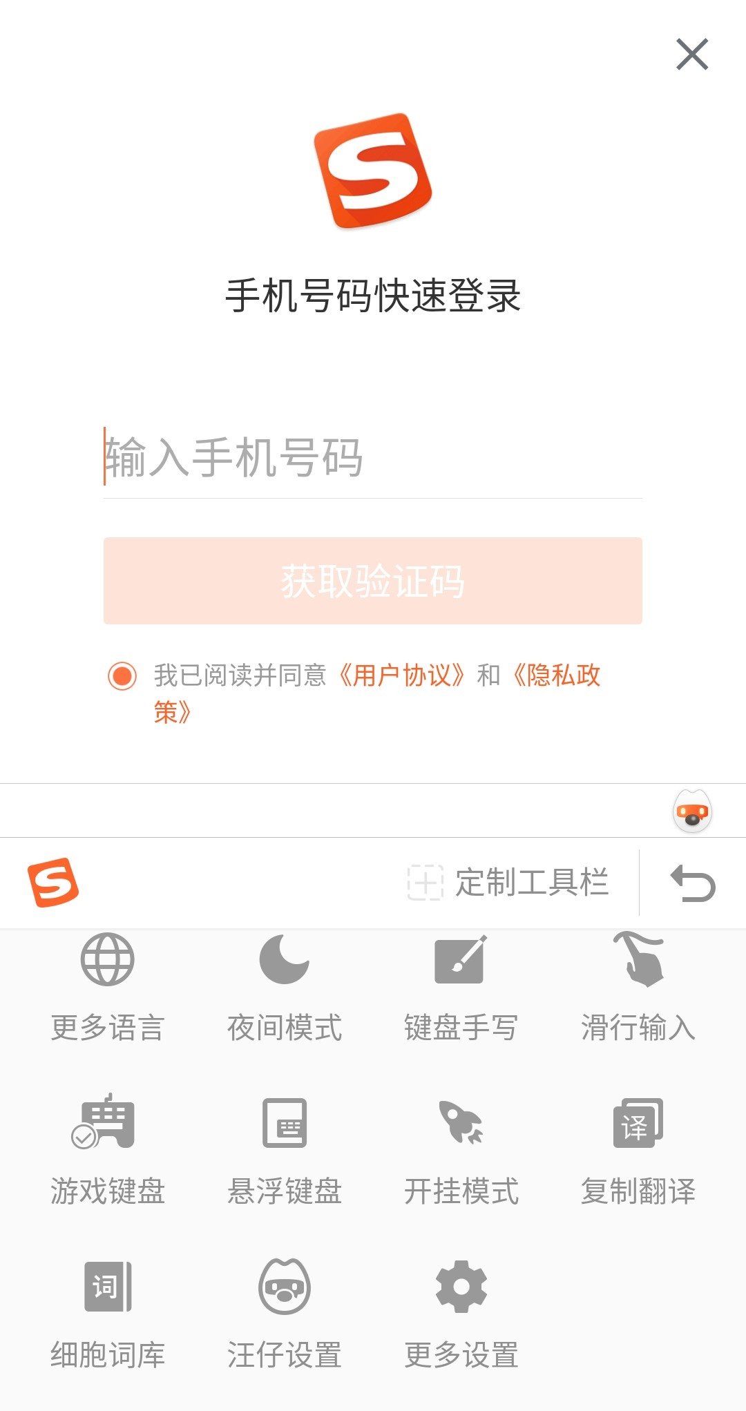 Detail Sogou Input Android Nomer 3
