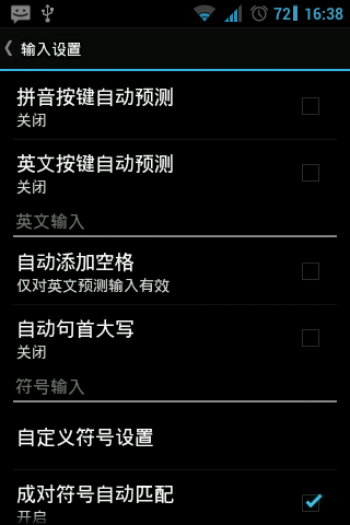 Detail Sogou Input Android Nomer 24