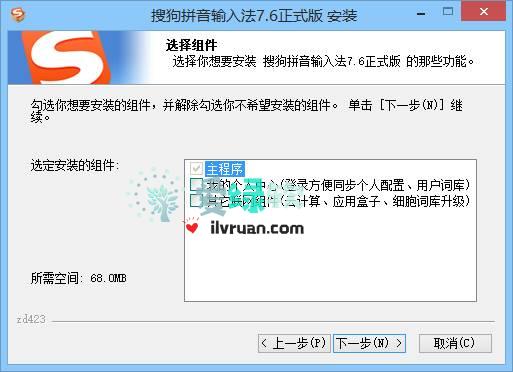 Detail Sogou Input Android Nomer 25