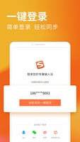 Detail Sogou Input Android Nomer 26