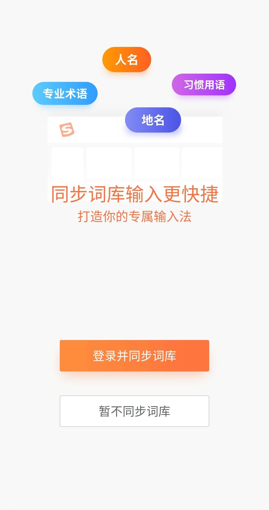 Detail Sogou Input Android Nomer 4