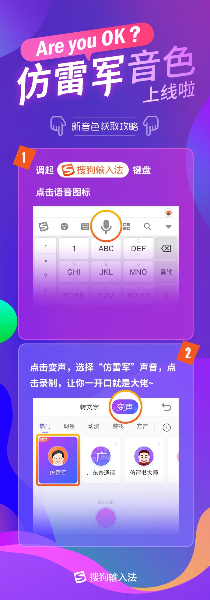 Detail Sogou Input Android Nomer 28