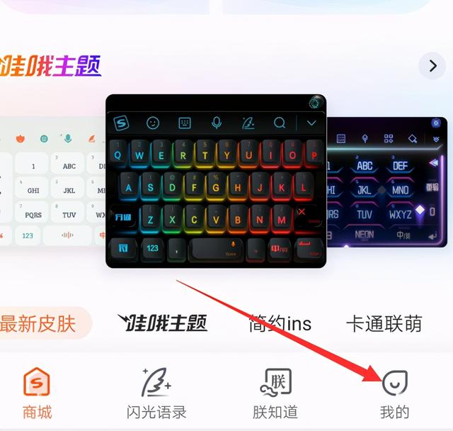 Detail Sogou Input Android Nomer 31
