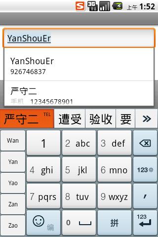 Detail Sogou Input Android Nomer 32