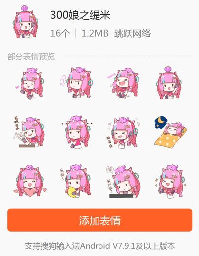 Detail Sogou Input Android Nomer 39