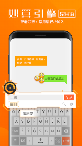 Detail Sogou Input Android Nomer 50
