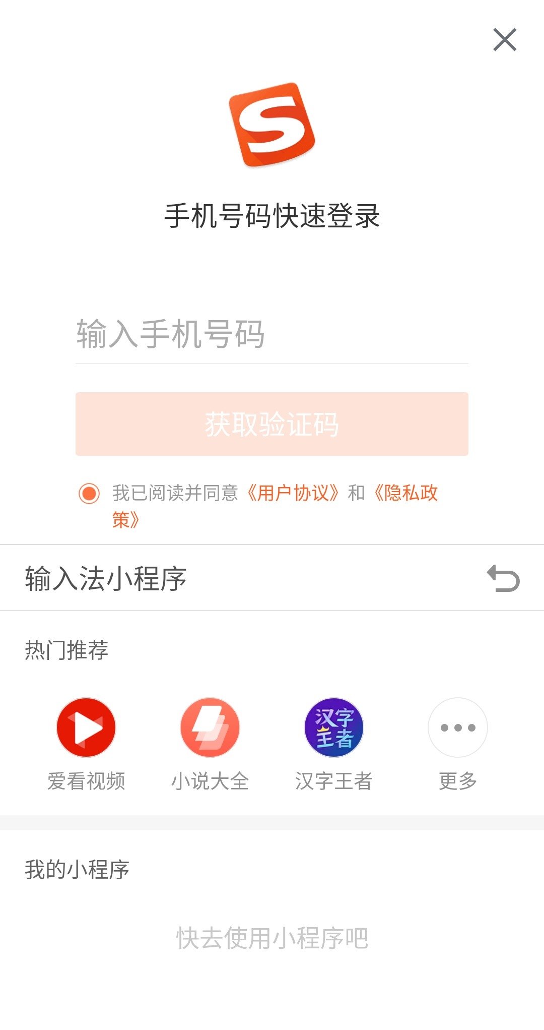 Detail Sogou Input Android Nomer 6