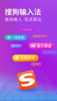 Detail Sogou Input Android Nomer 7