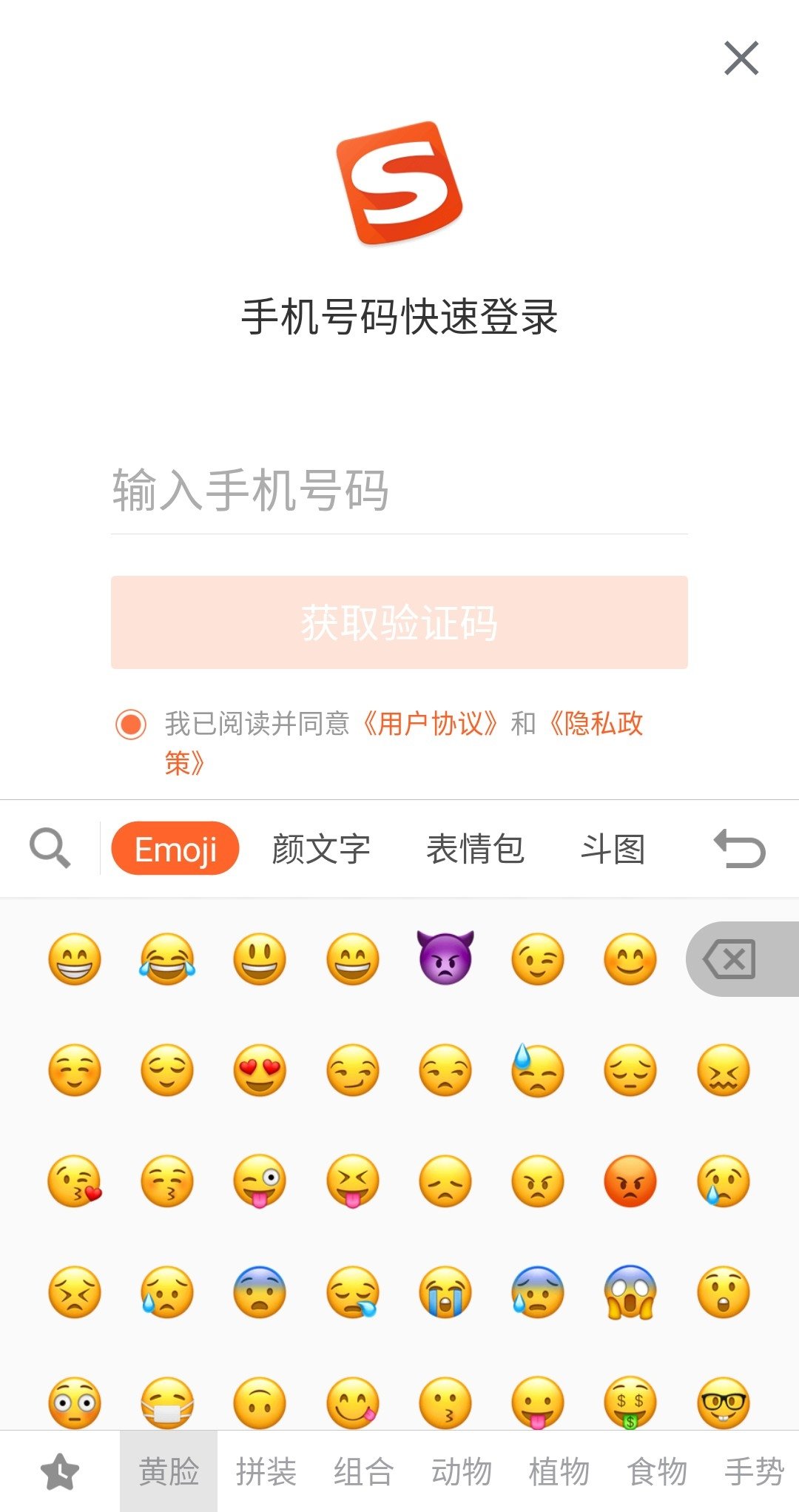 Detail Sogou Input Android Nomer 8