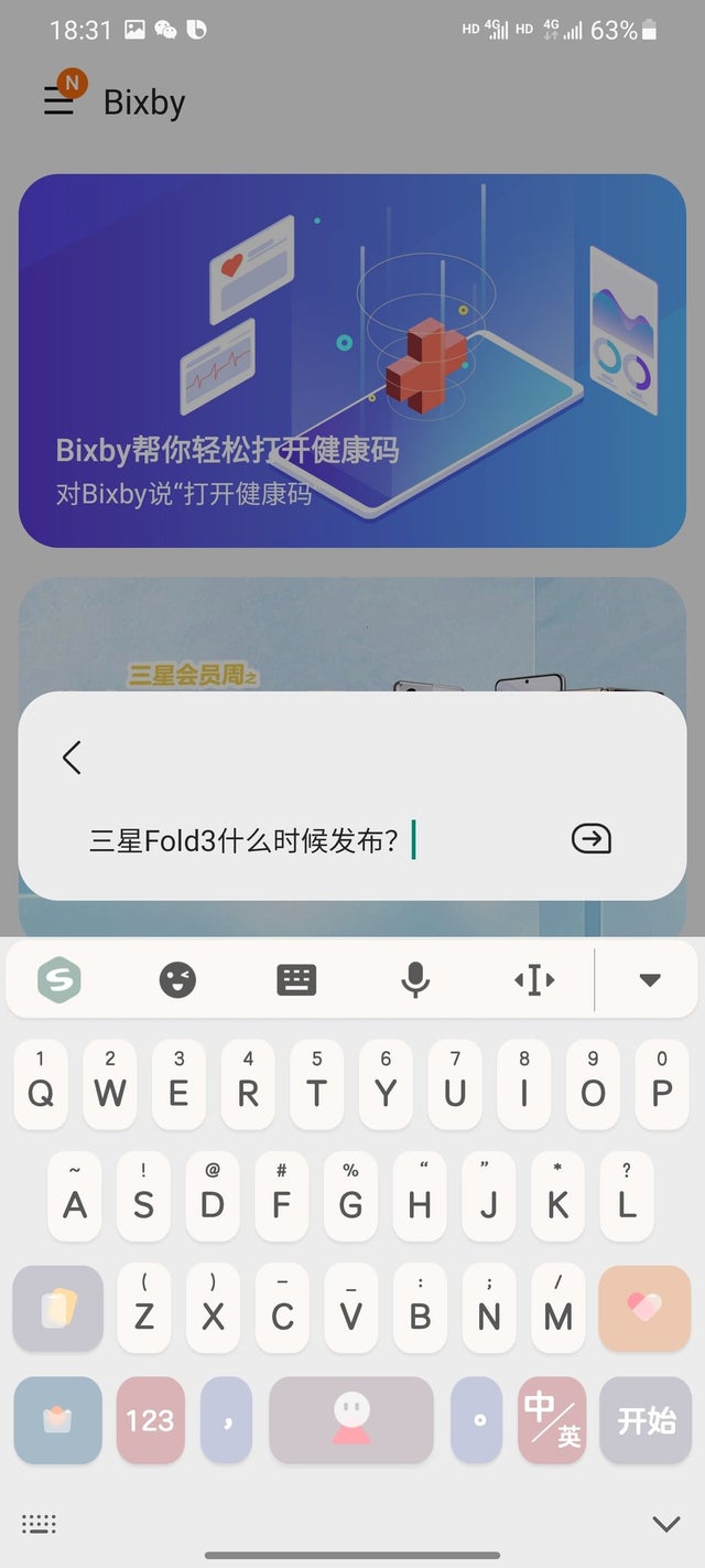 Detail Sogou Input Android Nomer 9