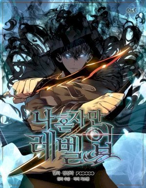 Detail Solo Leveling 54 Nomer 5