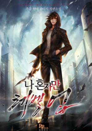 Detail Solo Leveling Raw 53 Nomer 18