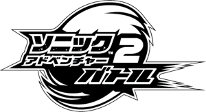 Detail Sonic Adventure Logo Png Nomer 40