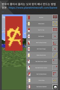 Detail Soviet Union Banner Minecraft Nomer 17