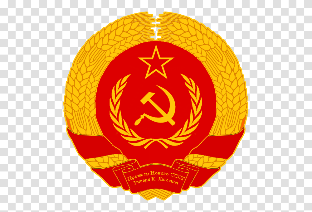 Detail Soviet Union Transparent Nomer 8