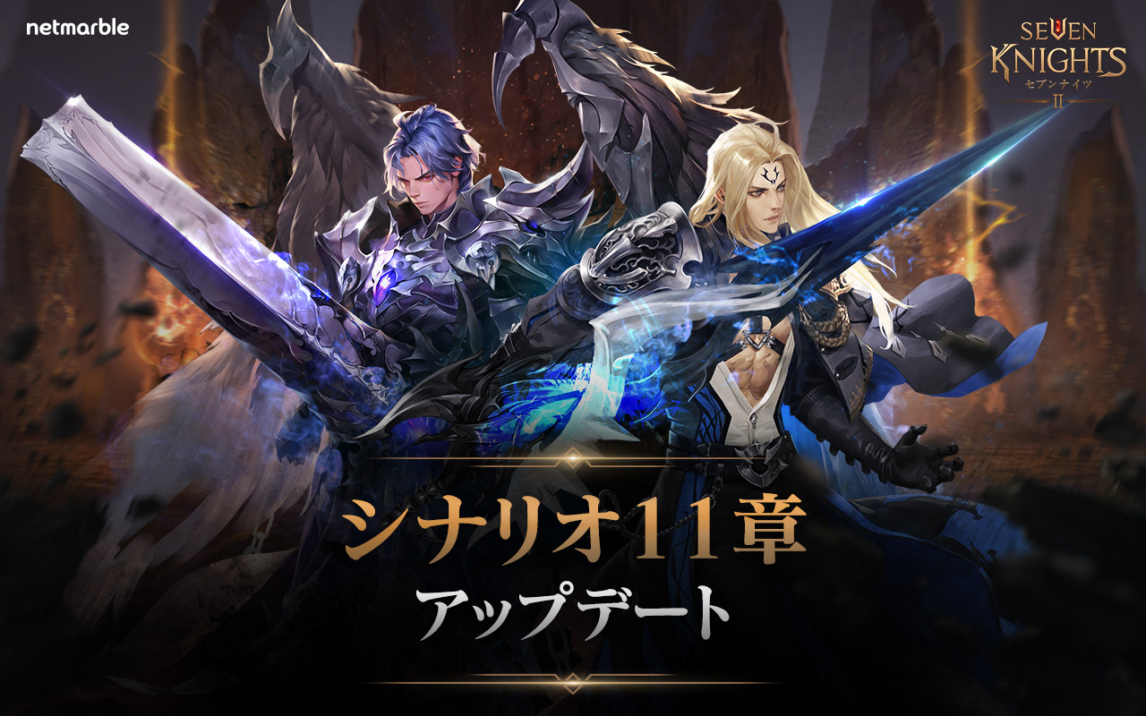 Detail Special Force 2 Netmarble Nomer 26