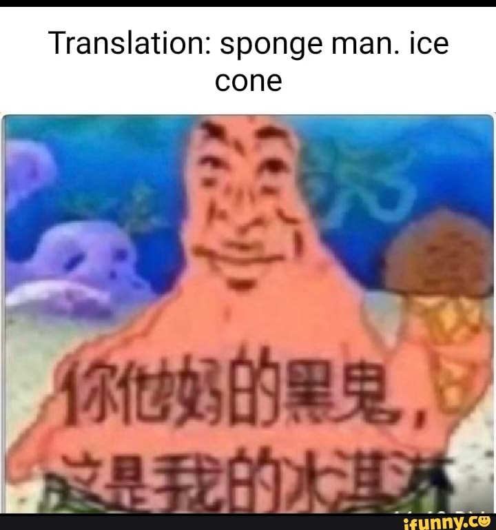 Detail Sponge Man Ice Cone Meme Nomer 11