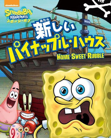 Detail Spongebob Home Sweet Pineapple Dvd Nomer 50