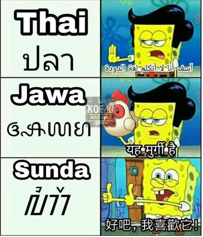 Detail Spongebob Meme Indonesia Nomer 14