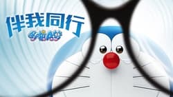 Detail Stand Bye Me Doraemon Nomer 25