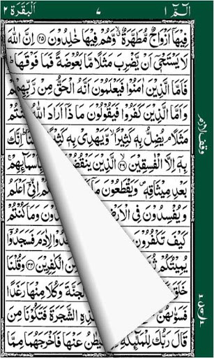 Detail Download Free Qur An Nomer 17