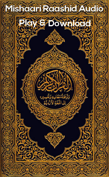 Detail Download Free Qur An Nomer 8