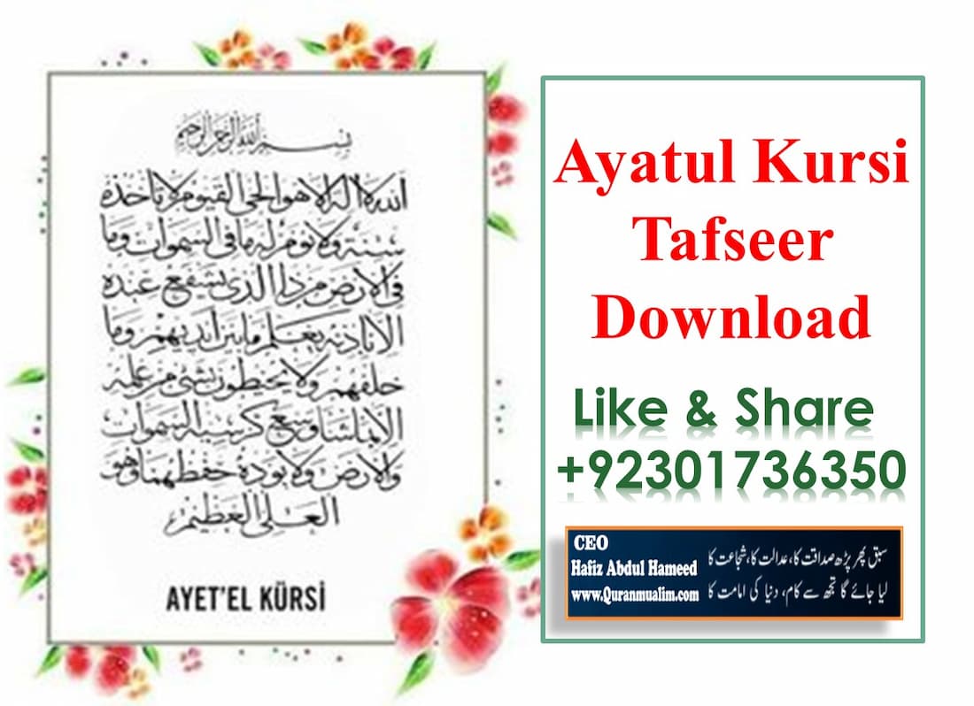 Detail Download Gambar Ayat Kursi Nomer 37