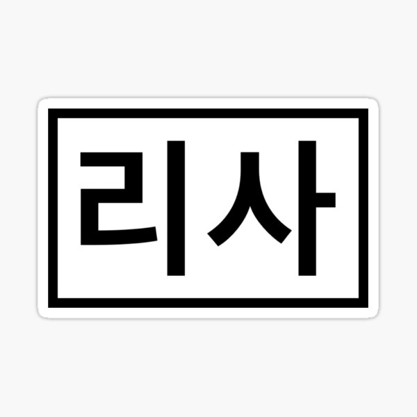 Detail Happy Birthday Koreanisch Nomer 9