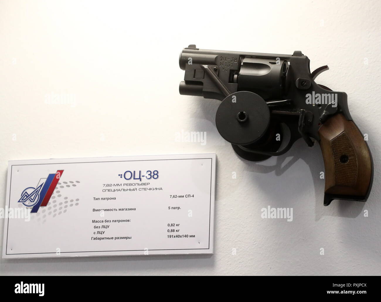 Detail Stechkin Revolver Nomer 20