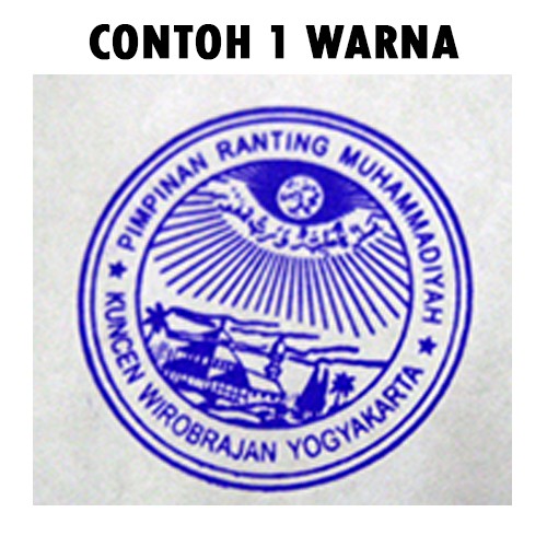 Detail Stempel Pimpinan Ranting Muhammadiyah Nomer 2