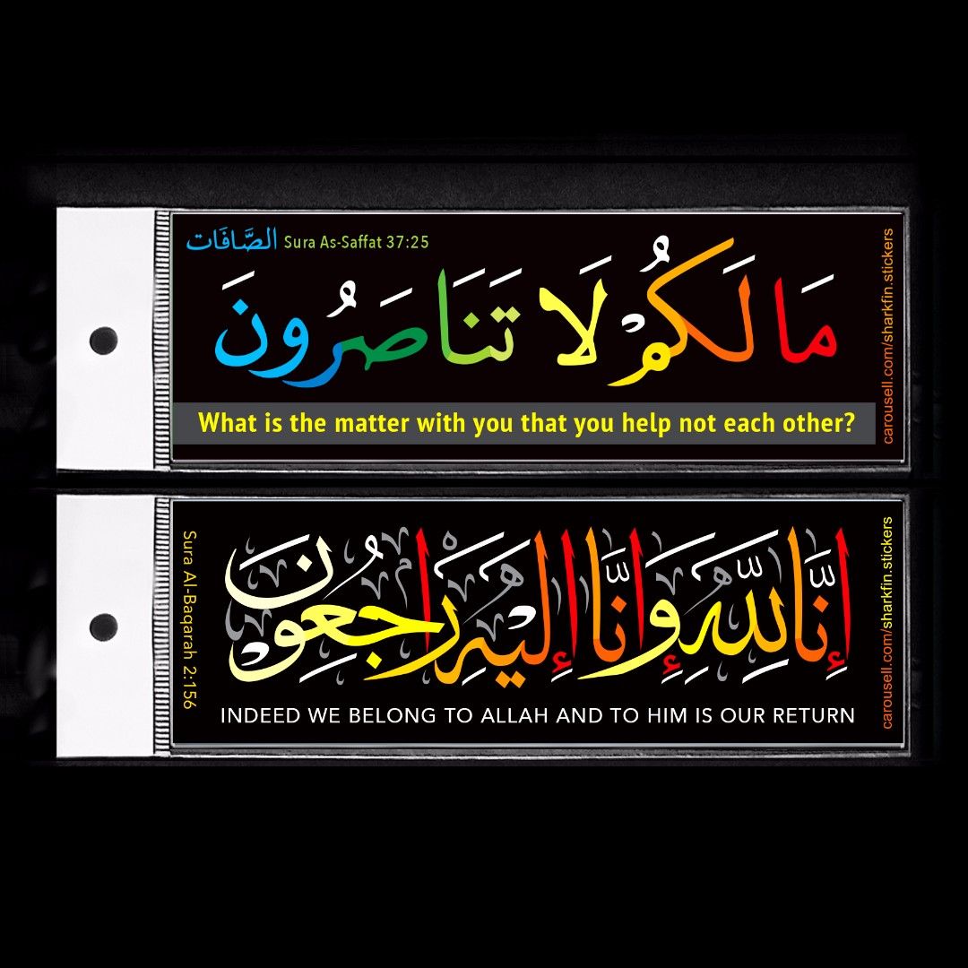 Detail Stiker Al Quran Nomer 3