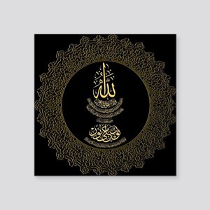 Detail Stiker Al Quran Nomer 29