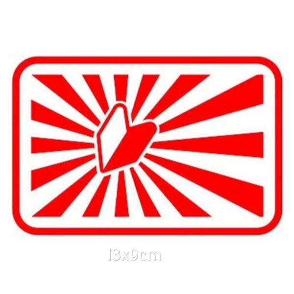 Detail Stiker Bendera Jepang Nomer 28