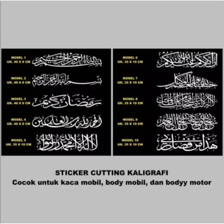 Detail Stiker Kaligrafi Arab Nomer 29