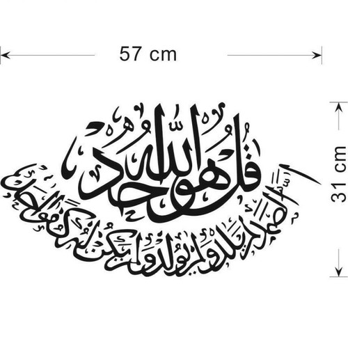 Detail Stiker Kaligrafi Arab Nomer 31