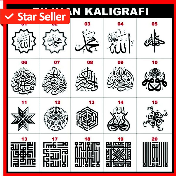 Detail Stiker Kaligrafi Arab Nomer 6