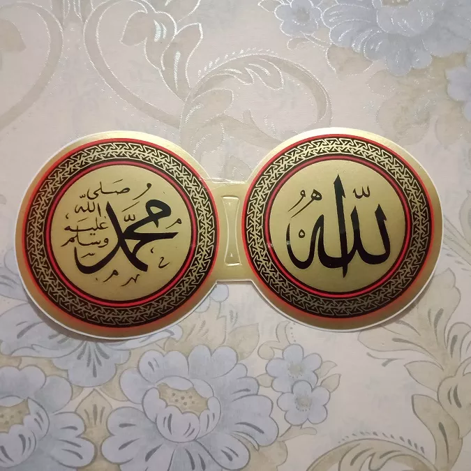 Detail Stiker Kaligrafi Arab Nomer 8