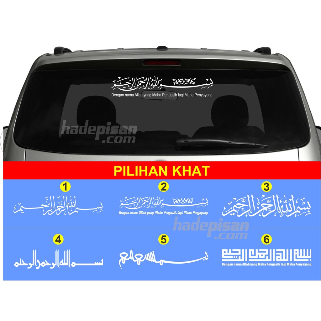 Detail Stiker Kaligrafi Mobil Nomer 16