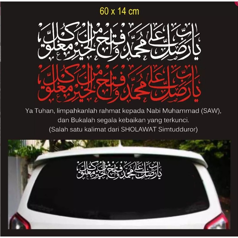 Detail Stiker Kaligrafi Mobil Nomer 30